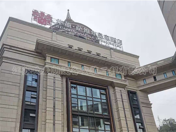 华董萨维尔皇家酒店空气能热水器系统工程