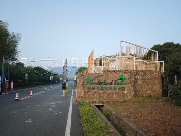 湖州长兴酒店热水