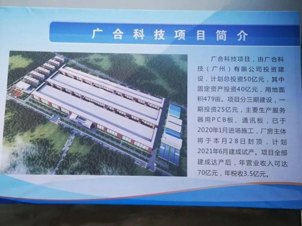 【宿舍热水】黄石广合精密电路热水